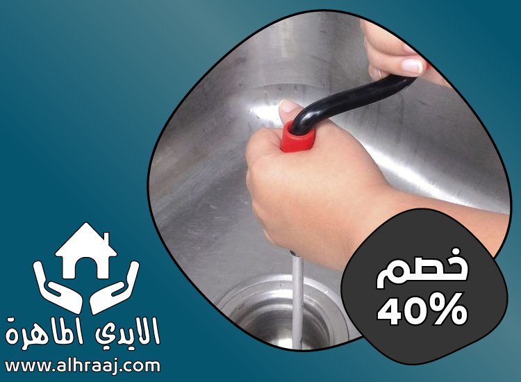 شركة تسليك مجاري في عجمان 4 شركة تسليك مجاري في عجمان