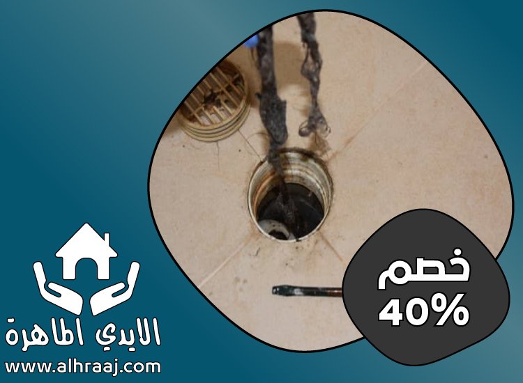 شركة تسليك مجاري في عجمان 3 شركة تسليك مجاري في عجمان