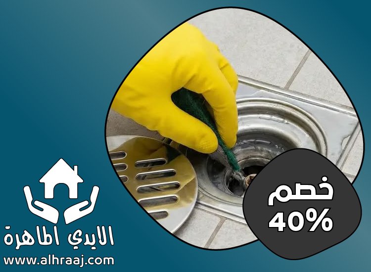 شركة تسليك مجاري في الشارقة
