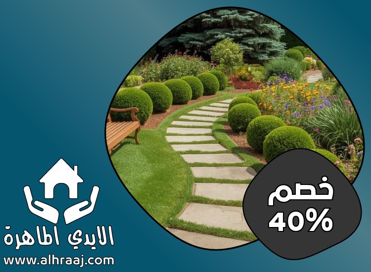 شركة تنسيق حدائق في عجمان 5 شركة تنسيق حدائق في عجمان