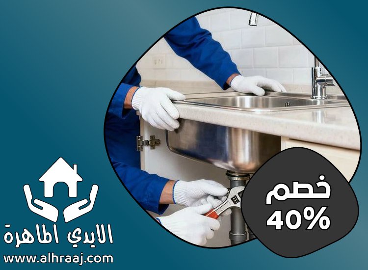 شركة تسليك مجاري في الفجيرة 5 شركة تسليك مجاري في الفجيرة