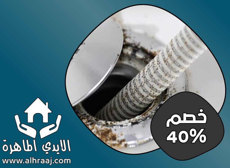 شركة تسليك مجاري في الفجيرة 4 شركة تسليك مجاري في الفجيرة