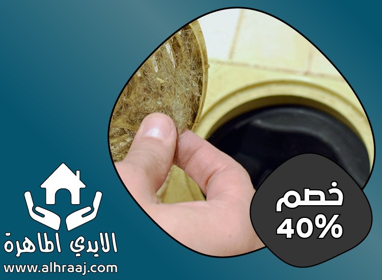 شركة تسليك مجاري في الفجيرة 3 شركة تسليك مجاري في الفجيرة