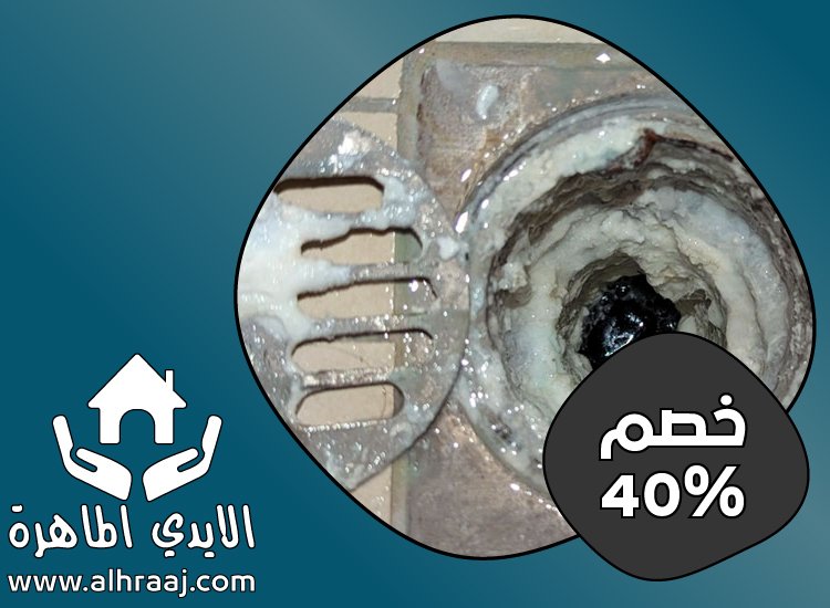 شركة تسليك مجاري في راس الخيمة