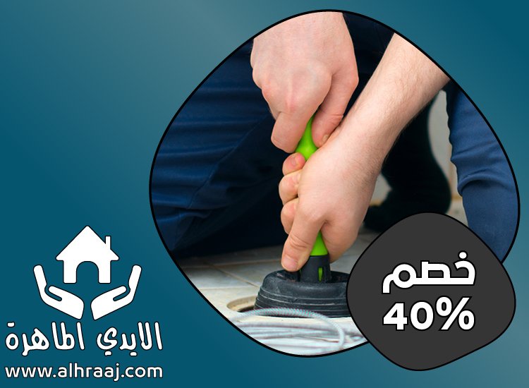 شركة تسليك مجاري في راس الخيمة