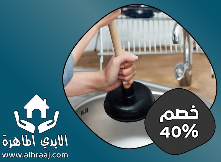 شركة تسليك مجاري في راس الخيمة