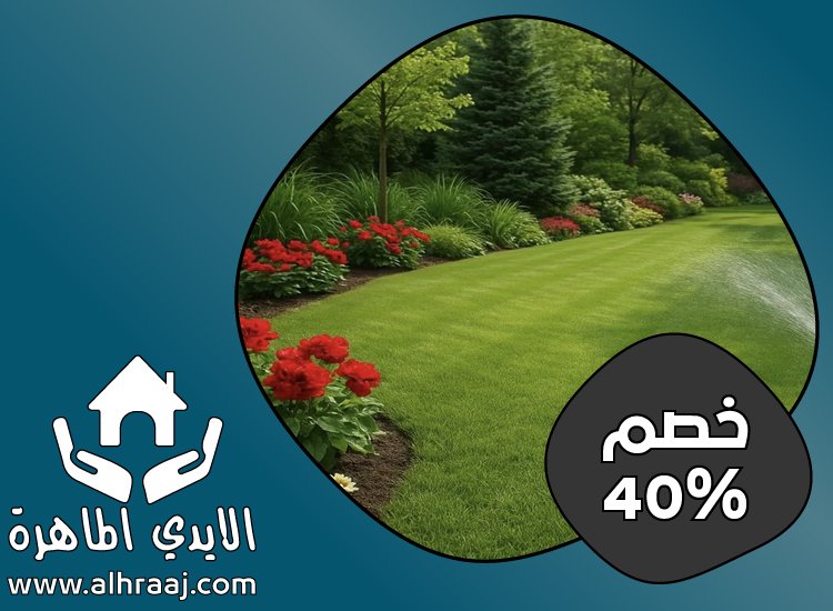 شركة تنسيق حدائق في عجمان 3 شركة تنسيق حدائق في عجمان