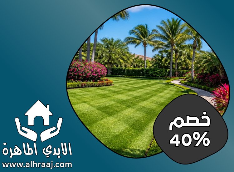 شركة تنسيق حدائق في الشارقة
