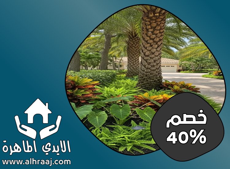 شركة تنسيق حدائق في الشارقة
