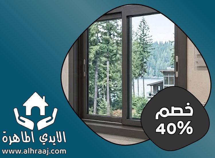 شركات الالمنيوم والزجاج في العين