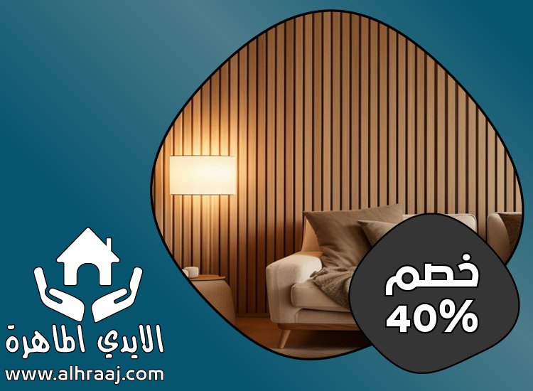 تركيب بديل الخشب للجدران في ابوظبى 3 تركيب بديل الخشب للجدران في ابوظبى