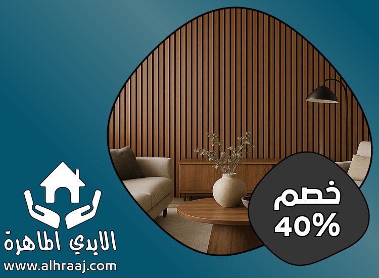تركيب بديل الخشب للجدران في ابوظبى