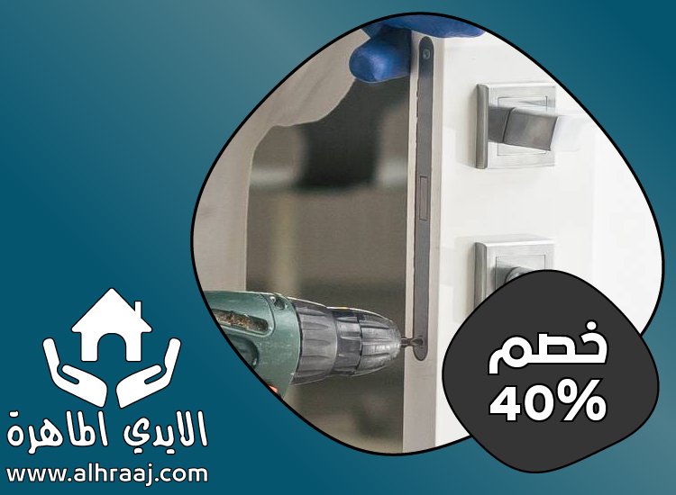 تركيب ابواب واخشاب في راس الخيمة