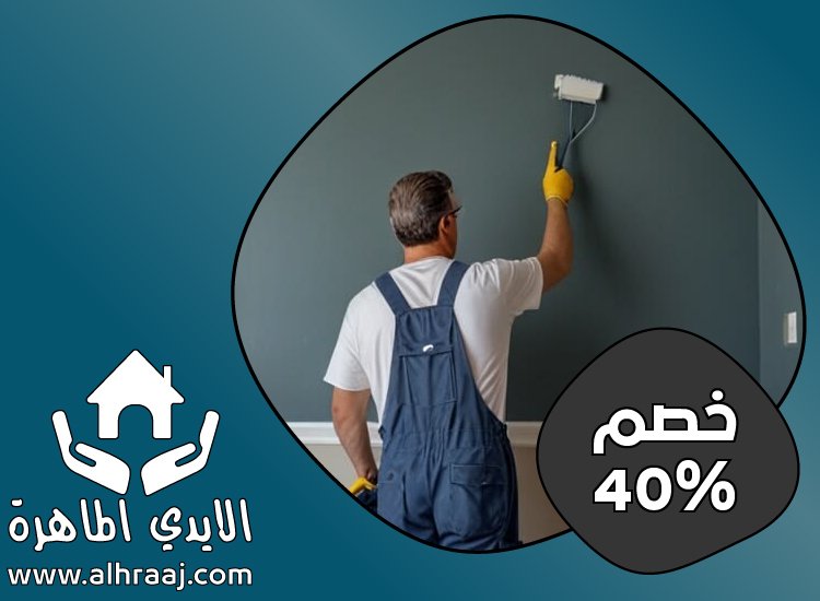 شركة دهانات في العين 4 شركة دهانات في العين