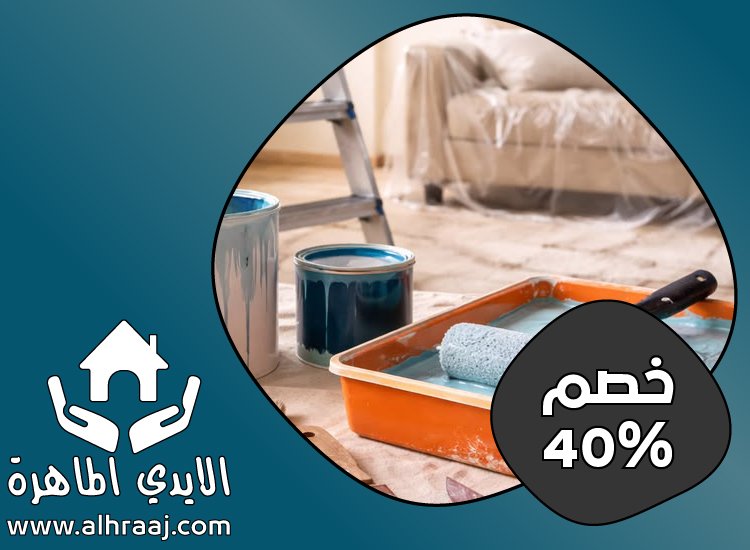 شركة دهانات في العين 5 شركة دهانات في العين