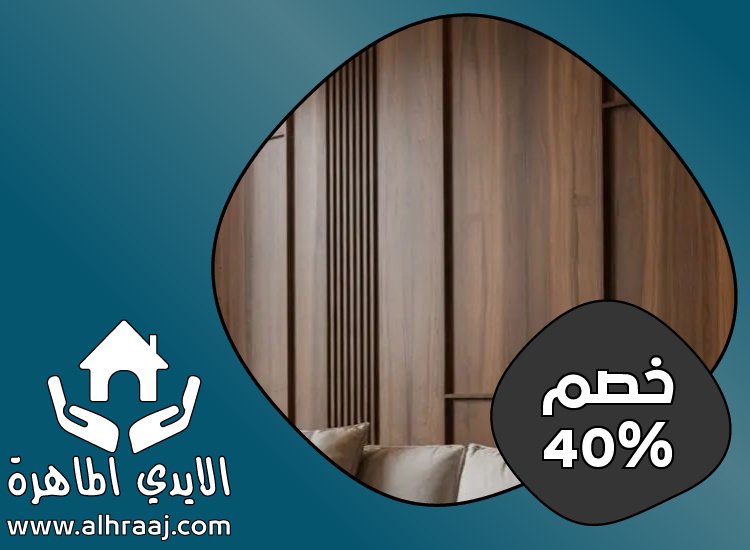 تركيب بديل الخشب للجدران في العين 3 تركيب بديل الخشب للجدران في العين