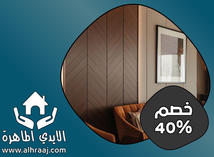 تركيب بديل الخشب للجدران في العين 4 تركيب بديل الخشب للجدران في العين