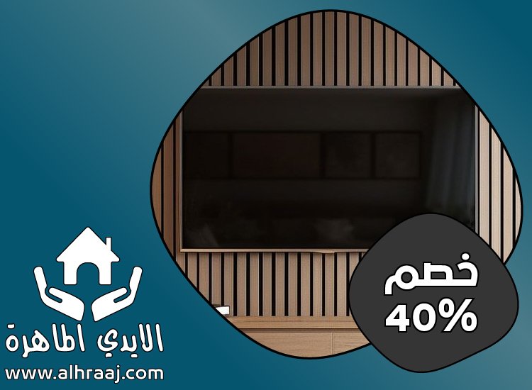 تركيب بديل الخشب للجدران في العين 5 تركيب بديل الخشب للجدران في العين