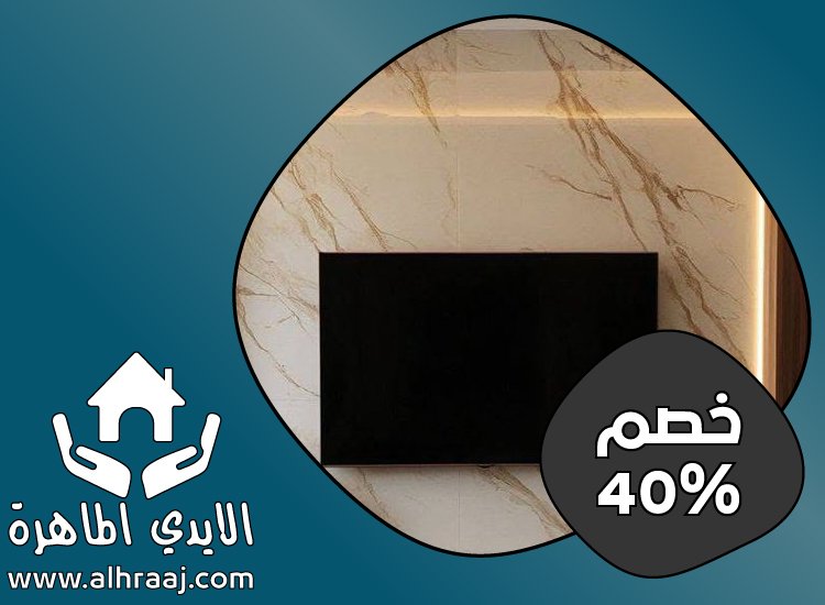شركة تركيب بديل الرخام في العين