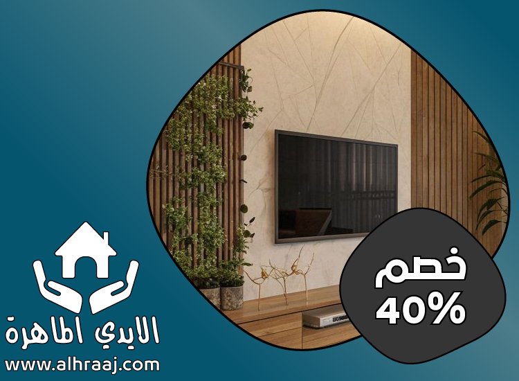 شركة تركيب بديل الرخام في العين