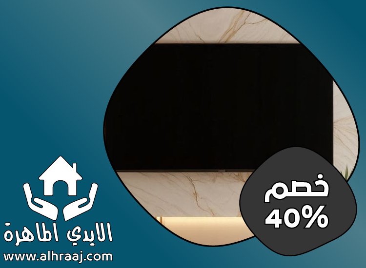 شركة تركيب بديل الرخام في العين 