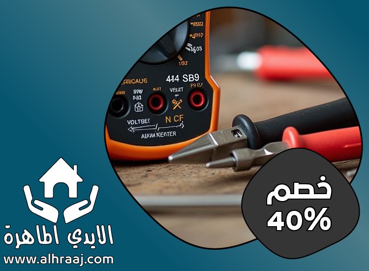 شركة صيانة منازل و فلل في ابوظبي