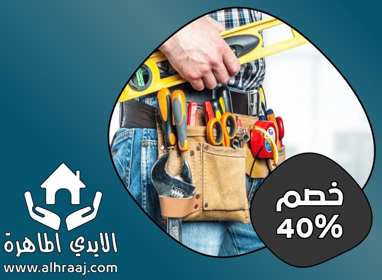 شركة صيانة منازل و فلل في ابوظبي