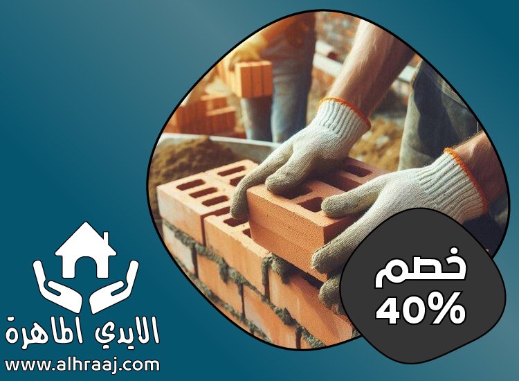 شركة تركيب طابوق في عجمان