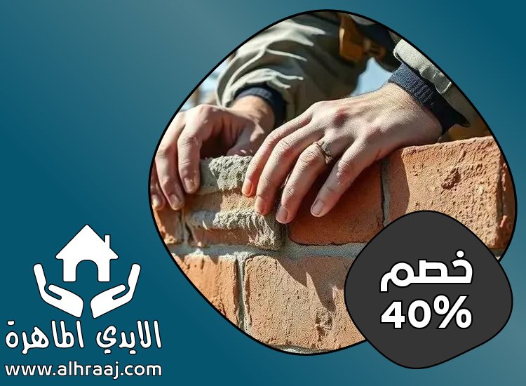شركة تركيب طابوق في عجمان