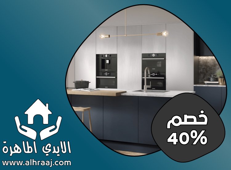 تفصيل مطابخ في ابوظبي