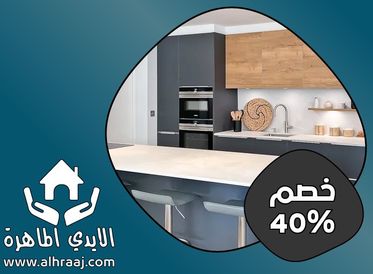 تفصيل مطابخ في الشارقة 2 تفصيل مطابخ في راس الخيمة