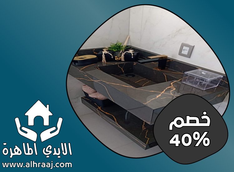 تركيب مغاسل رخام في الشارقة