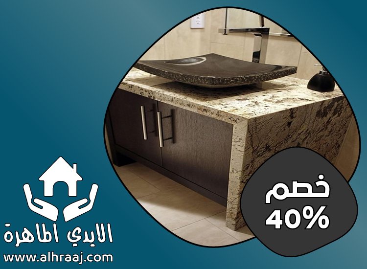 تركيب مغاسل رخام في الشارقة
