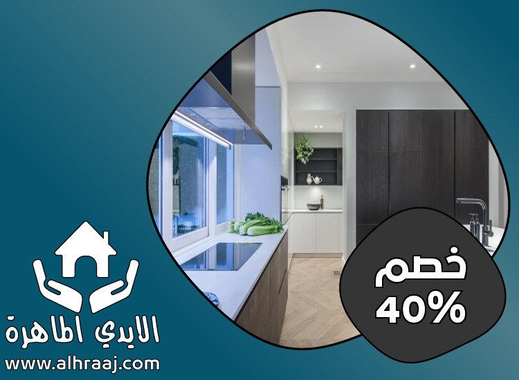 تفصيل مطابخ في الشارقة 4 تفصيل مطابخ في الشارقة