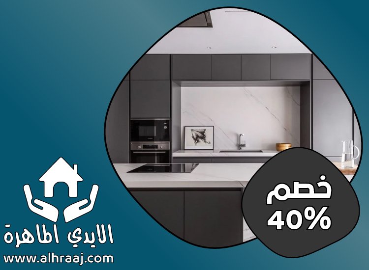 تفصيل مطابخ في الشارقة 5 تفصيل مطابخ في الشارقة