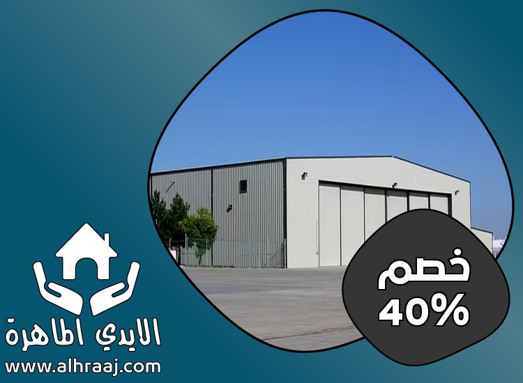 تركيب هناجر في العين