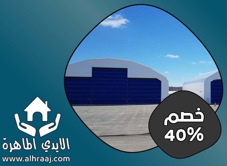 تركيب شبرات في راس الخيمة