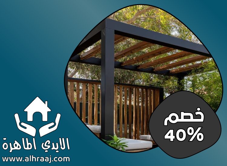 بناء مظلات في العين