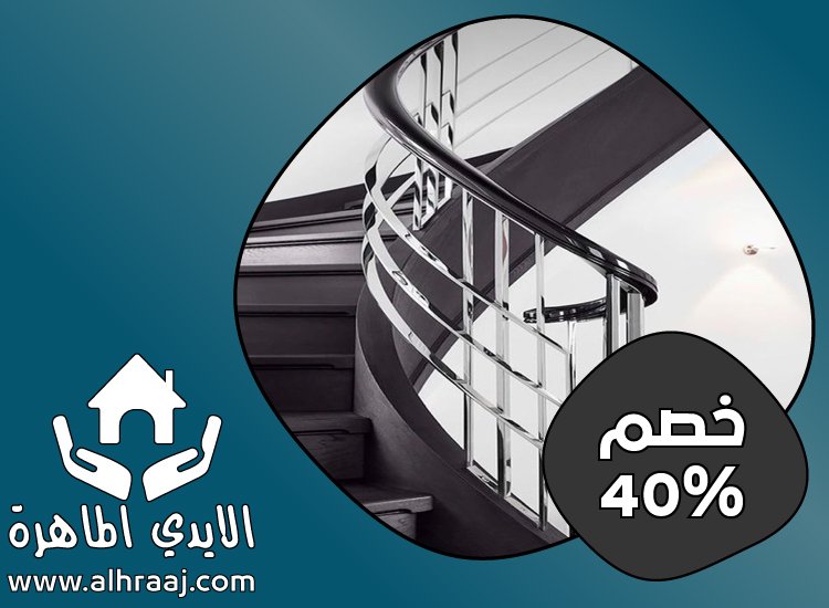 تركيب هاندريل في راس الخيمة