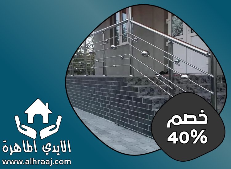 تركيب هاندريل في عجمان 3 تركيب هاندريل في عجمان