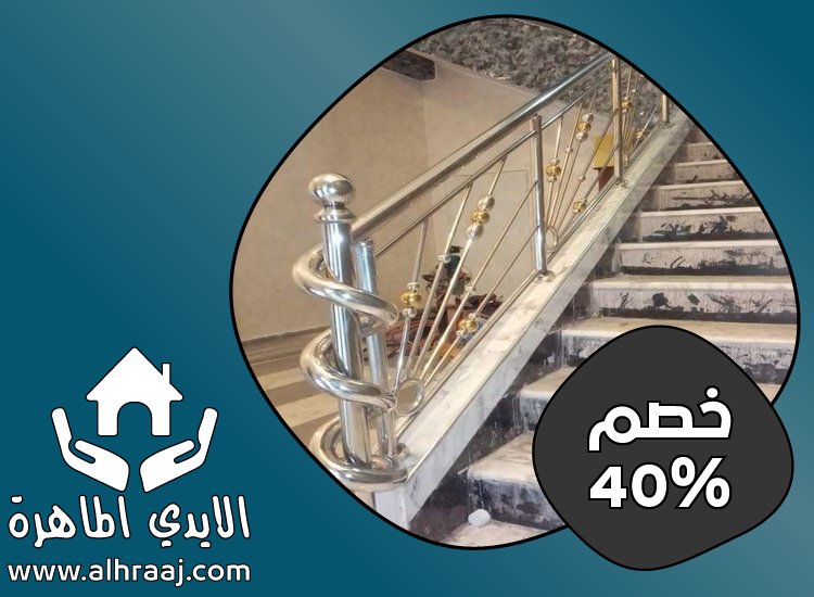 تركيب هاندريل في راس الخيمة