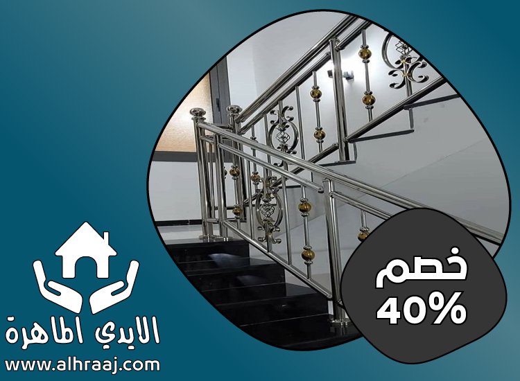 تركيب هاندريل في دبي 4 تركيب هاندريل في دبي