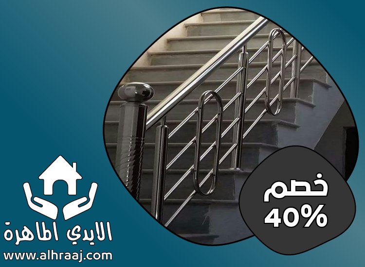 تركيب هاندريل في دبي 5 تركيب هاندريل في دبي