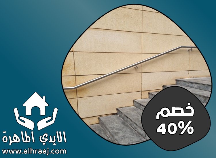 تركيب هاندريل في ام القيوين