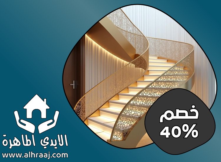 تركيب هاندريل في الفجيرة 4 تركيب هاندريل في الفجيرة