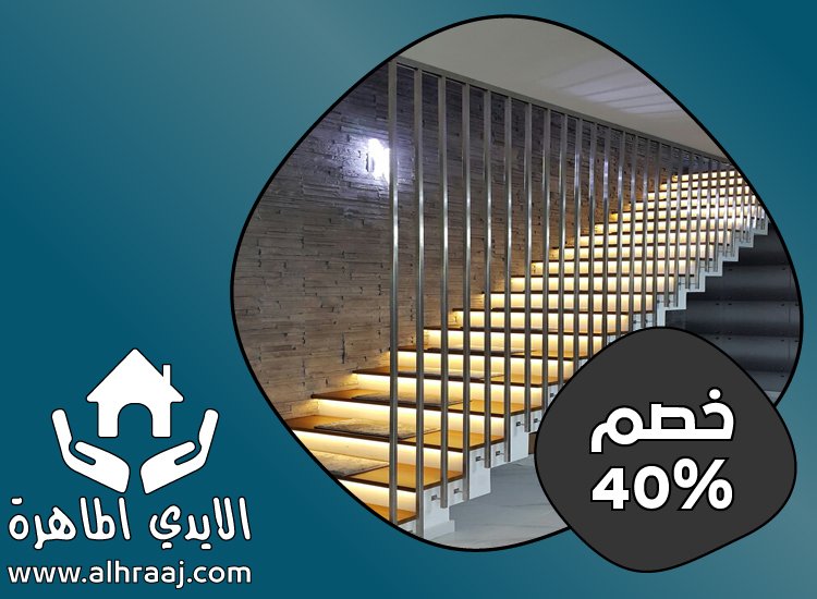 تركيب هاندريل في العين 5 تركيب هاندريل في العين