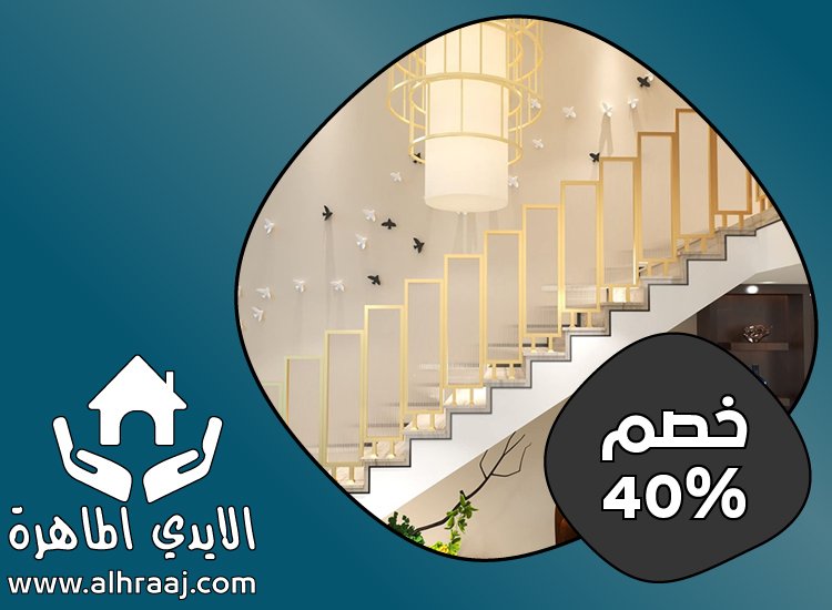 تركيب هاندريل في العين 3 تركيب هاندريل في العين