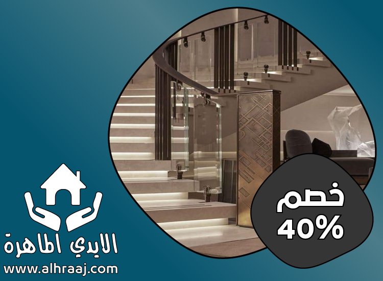 تركيب هاندريل في العين 4 تركيب هاندريل في العين