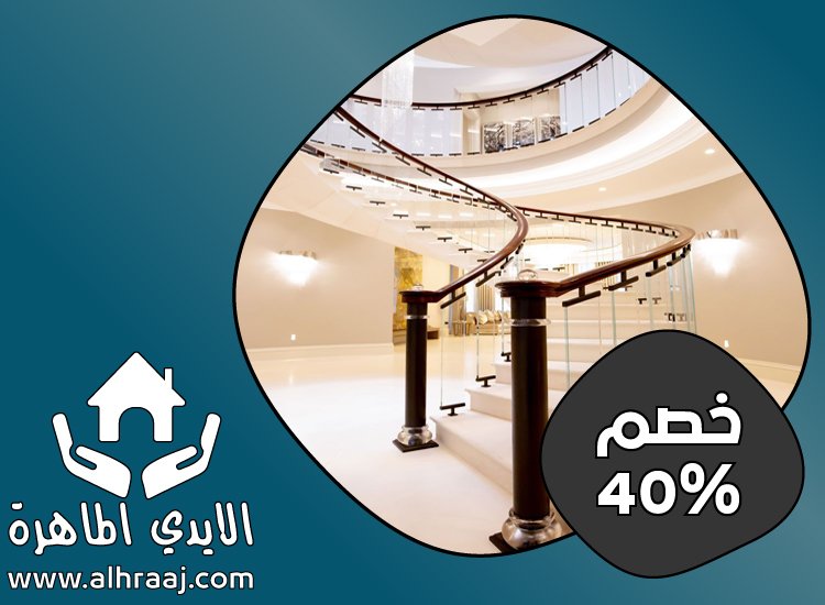 تركيب هاندريل في الشارقة