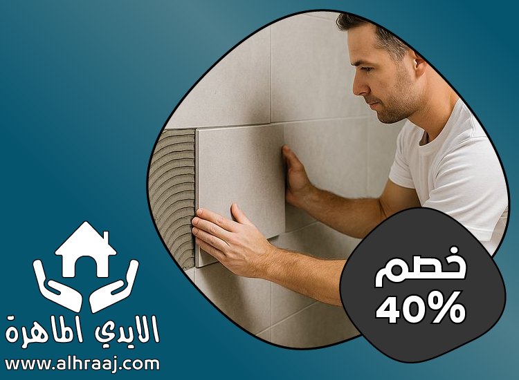 شركة تركيب سيراميك في الشارقة